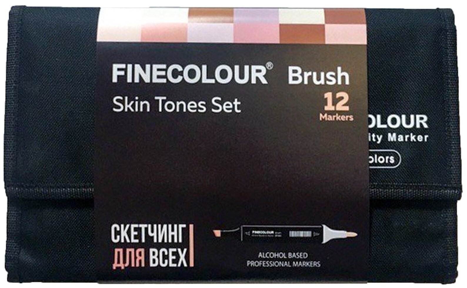 Набор маркеров Finecolour Brush 12 цветов в пенале Телесные оттенки