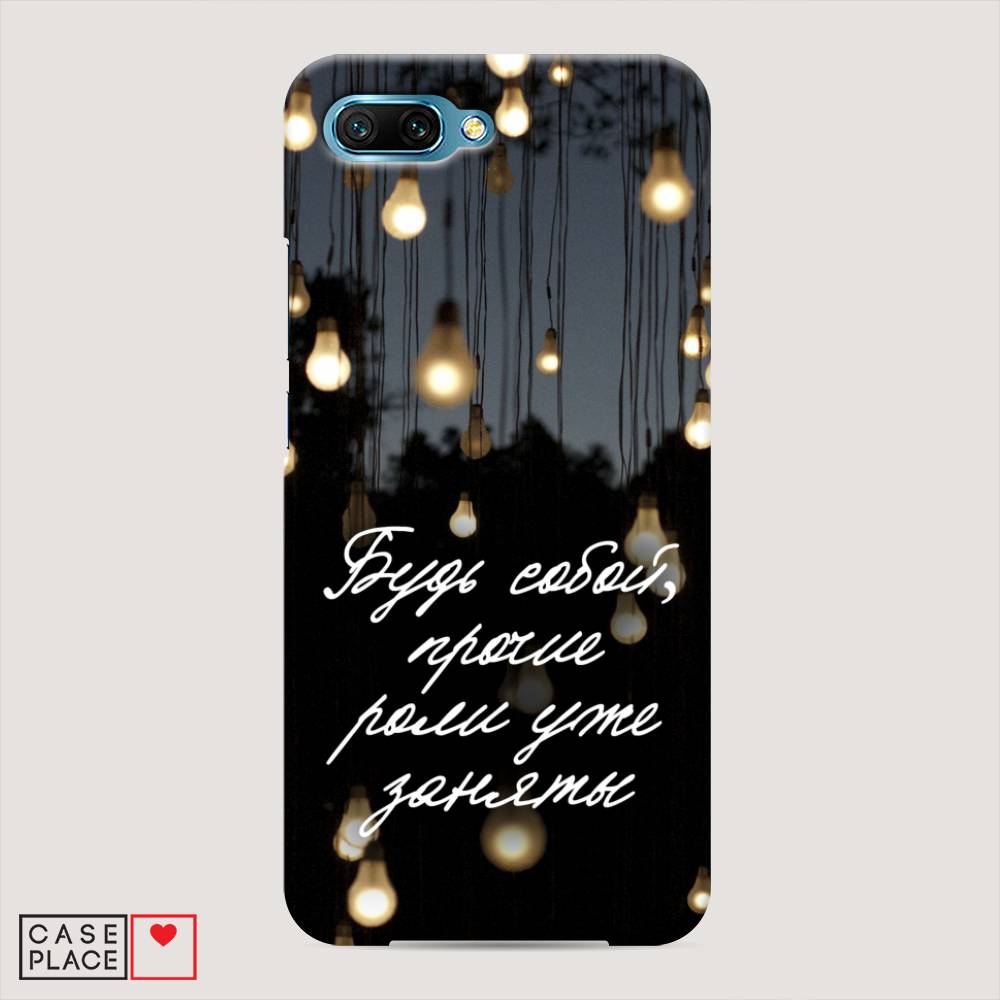 

Чехол Awog "Будь собой" для Honor 10, 65320-5