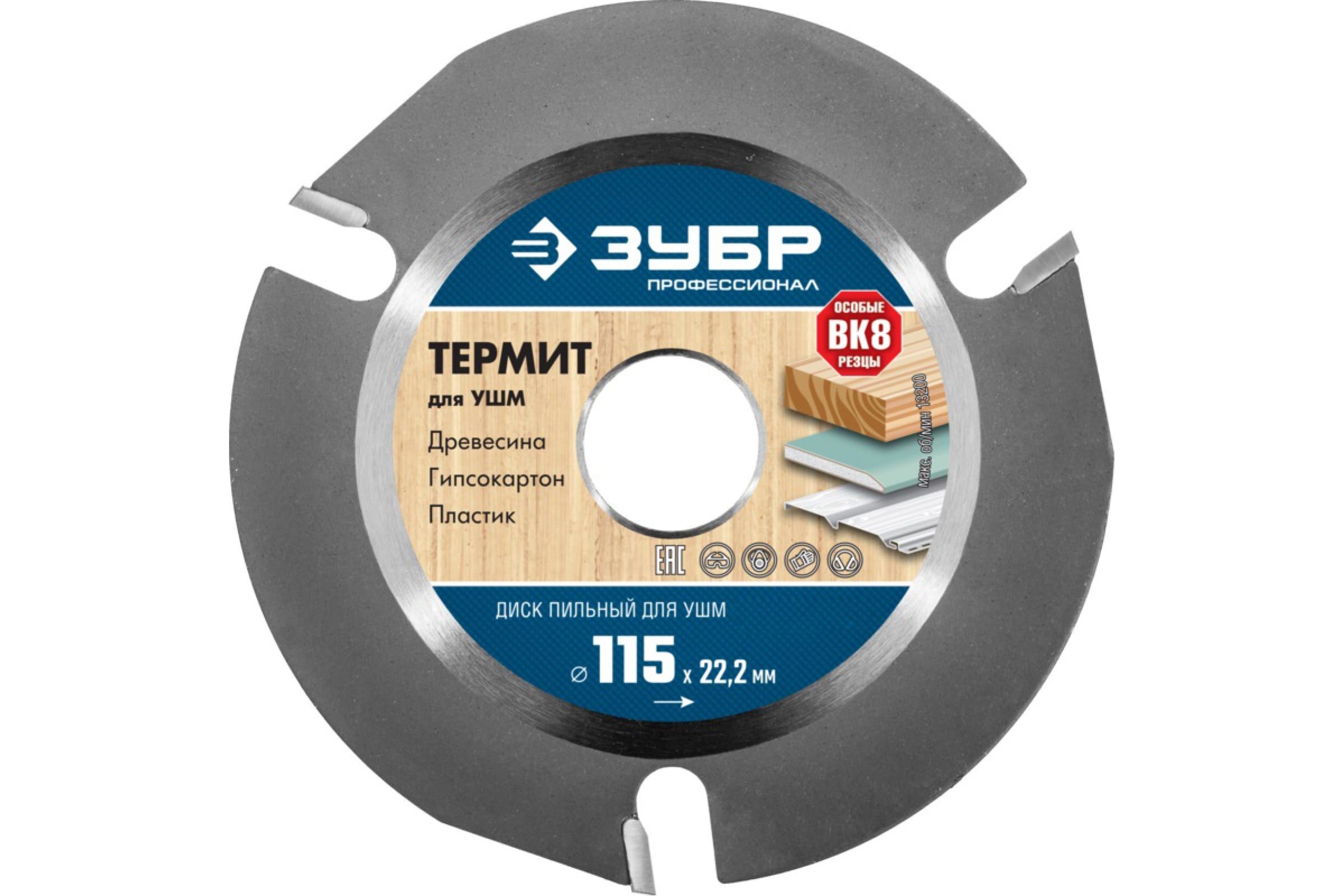 

Зубр 36857-115_z01