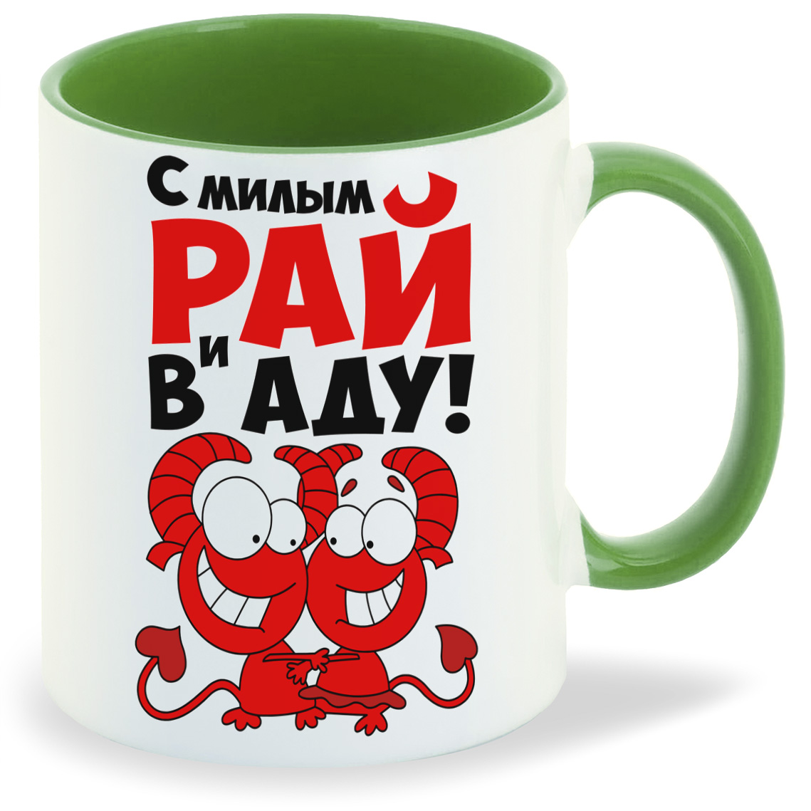 

Кружка CoolPodarok С милым рай и в аду, С милым рай и в аду