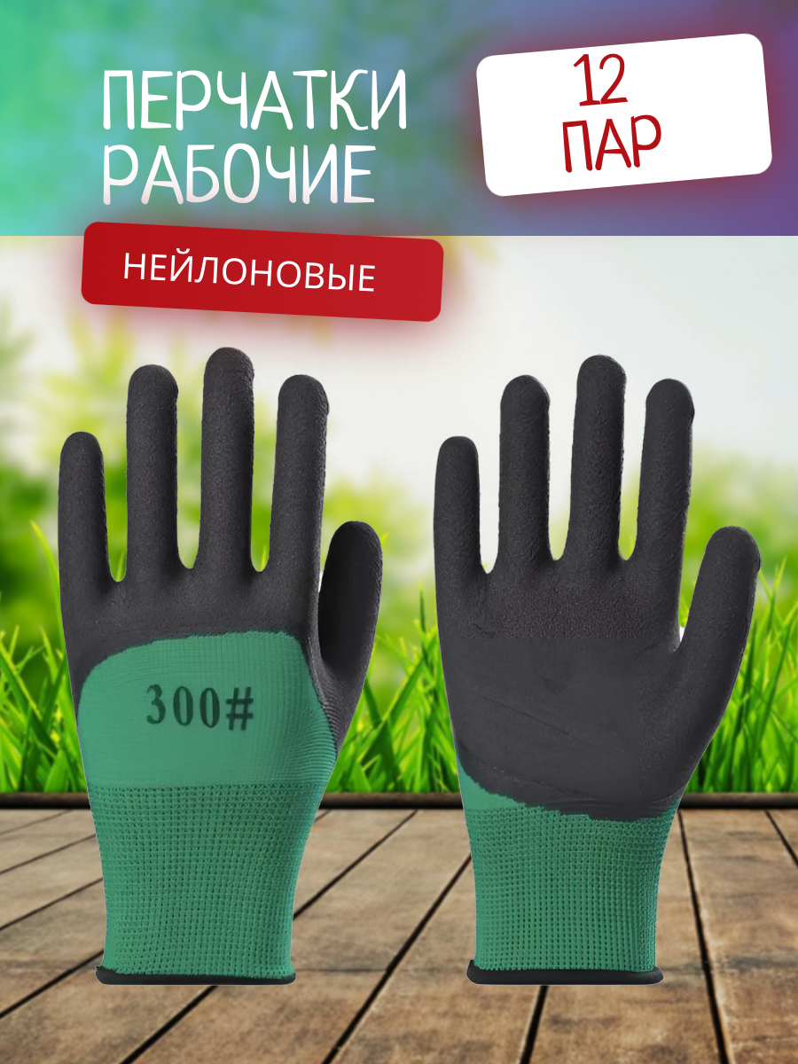 

Перчатки садовые NoBrand hatyqh хозяйственные для уборки, Зеленый;черный