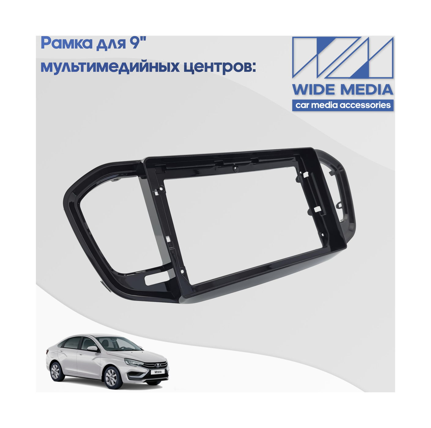 

Переходная рамка Ksize TK1924 LADA VESTA NG 2022+ MFB-9" black royal, TK1924