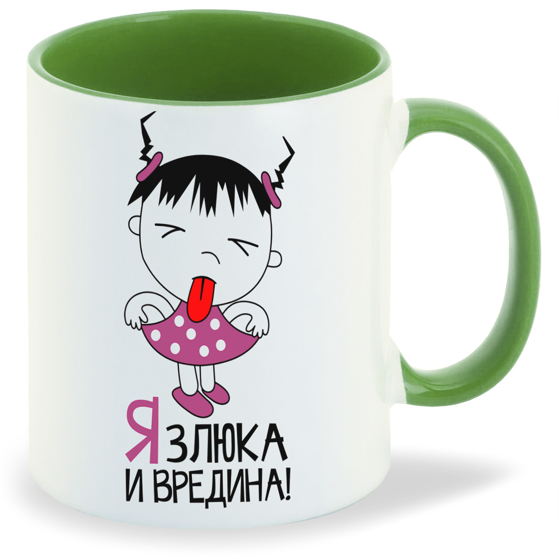 

Кружка CoolPodarok Я злюка и вредина, Я злюка и вредина