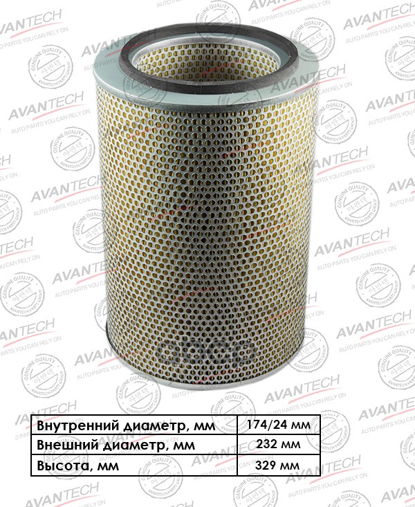 фото Фильтр воздушный avantech avantech арт. af0810