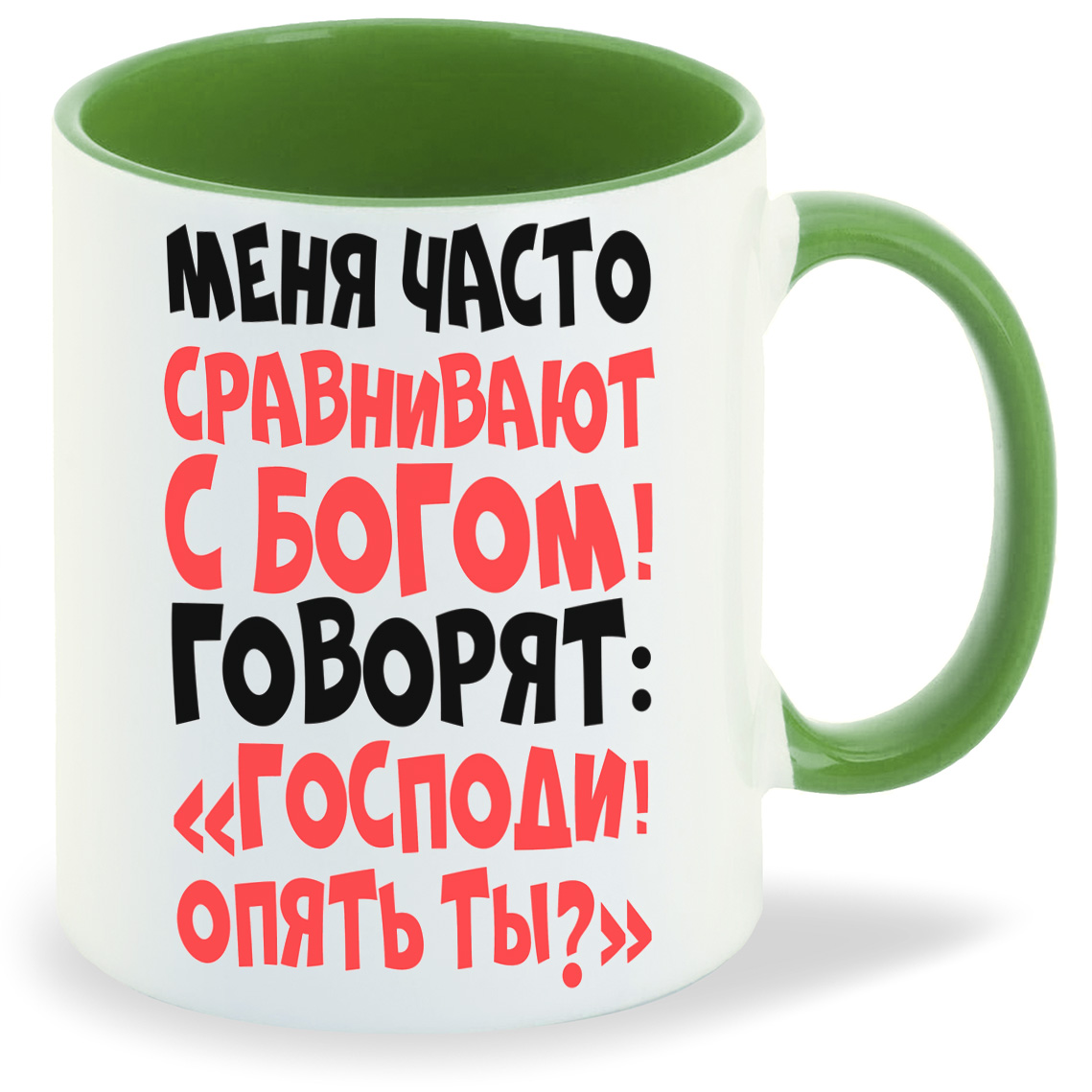 

Кружка CoolPodarok Меня часто сравнивают с богом, Меня часто сравнивают с богом