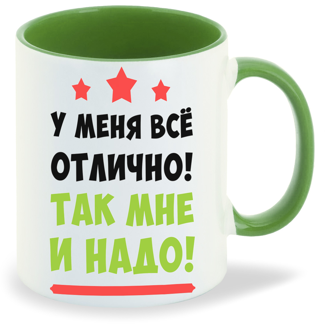 

Кружка CoolPodarok У меня все отлично так мне и надо, У меня все отлично так мне и надо