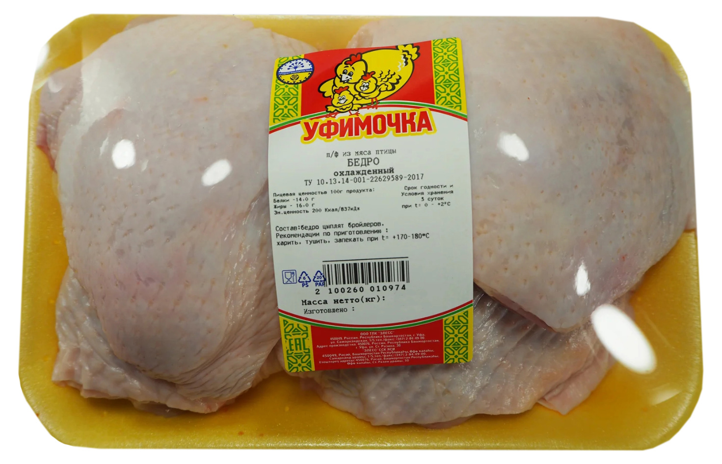 

Бедро куриное Уфимочка охлажденное 1,1 кг