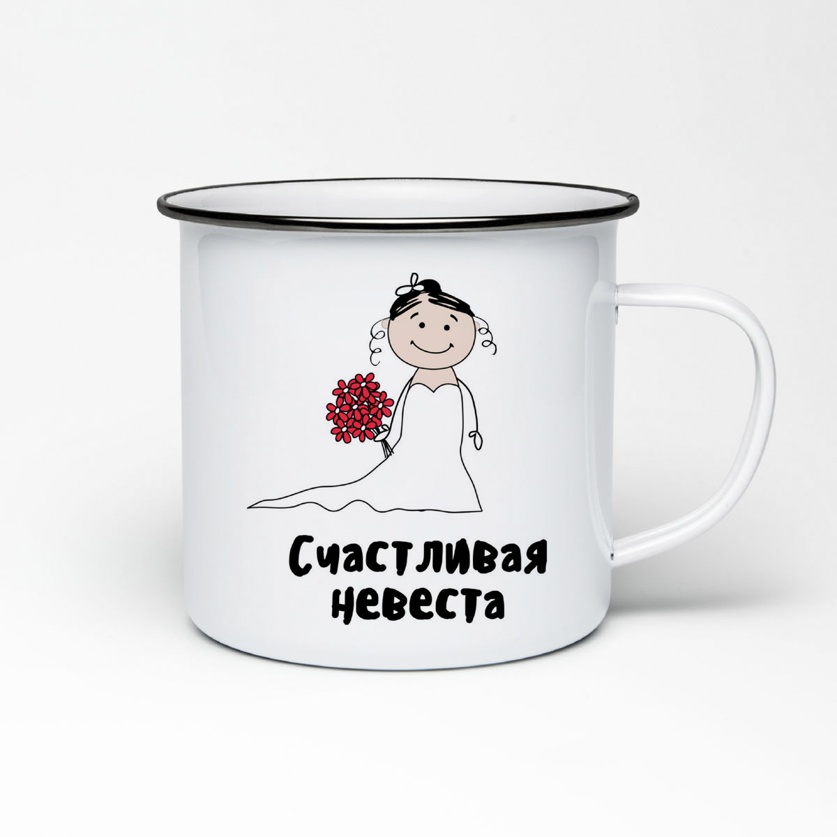 

Кружка металлическая CoolPodarok Прикол. Свадьба. Семья. Счастливая невеста