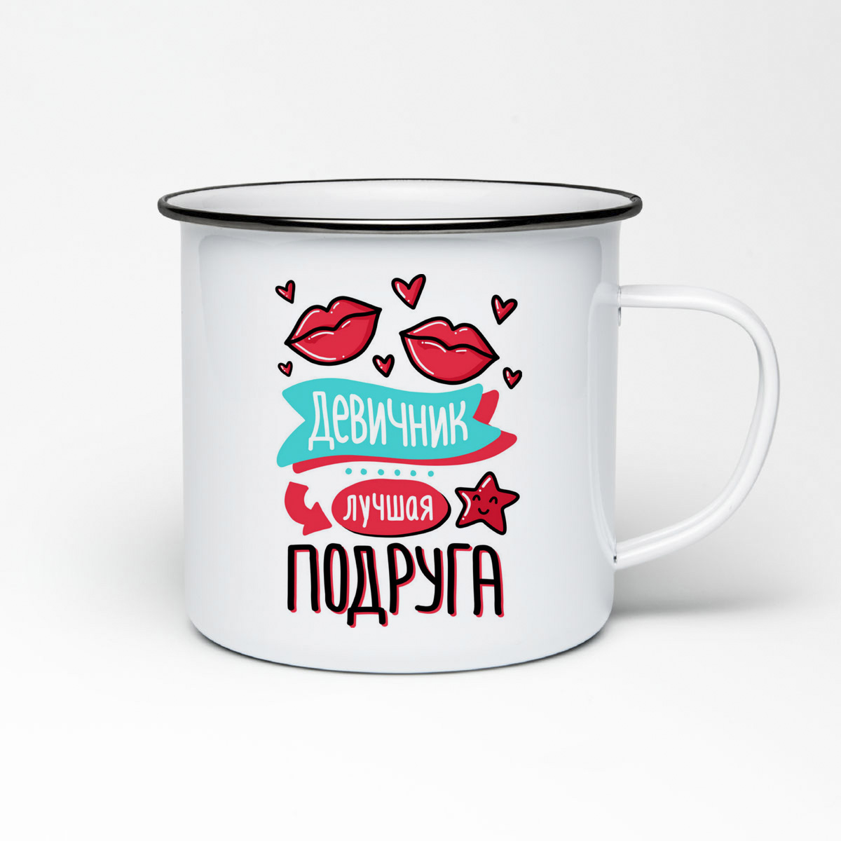 

Кружка металлическая CoolPodarok Прикол. Свадьба. Девичник. Лучшая подруга