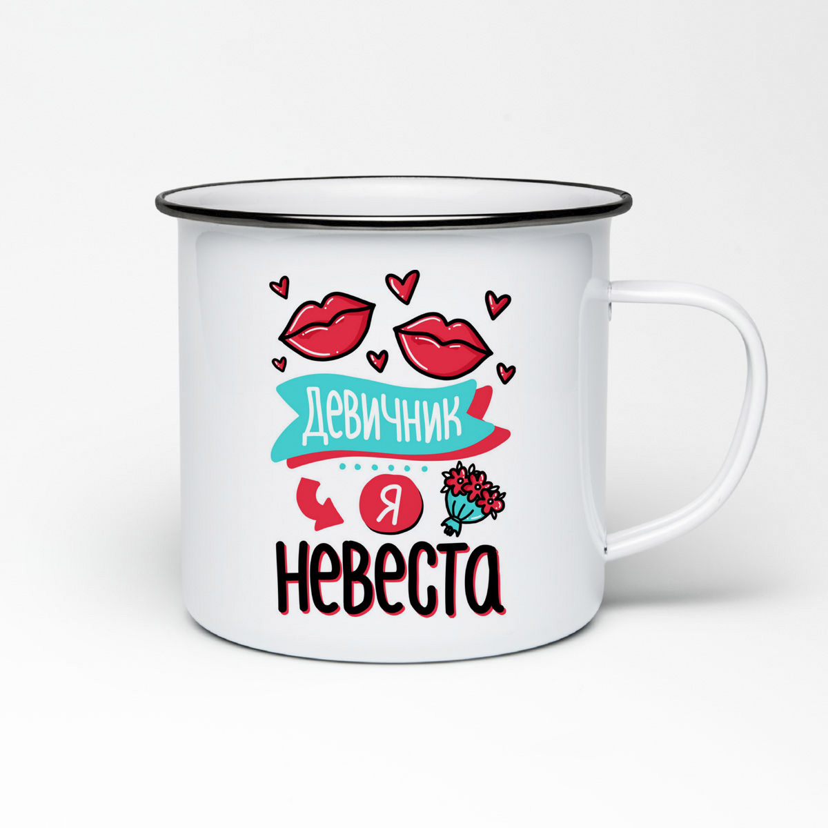 

Кружка металлическая CoolPodarok Прикол. Свадьба. Девичник. Я невеста