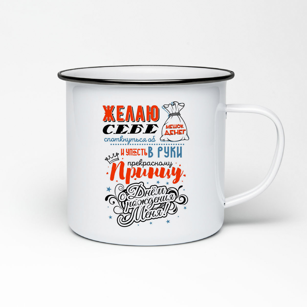

Кружка CoolPodarok Желаю себе споткнуться об мешок денег