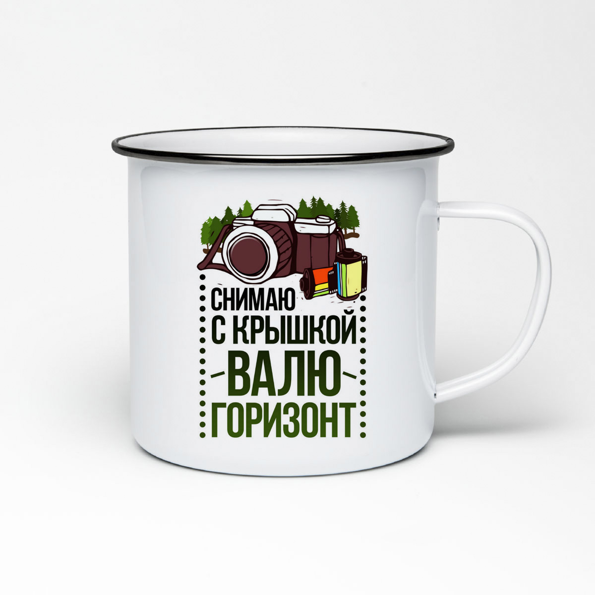 

Кружка металлическая CoolPodarok Прикол. Фотограф. Снимаю с крышкой. Валю горизонт