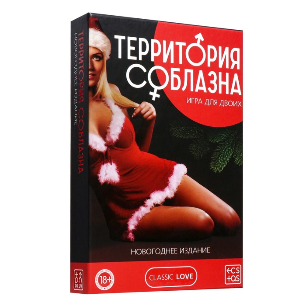 

Игра для двоих «Территория соблазна. Новогоднее издание», 3 в 1, 18+, Красный