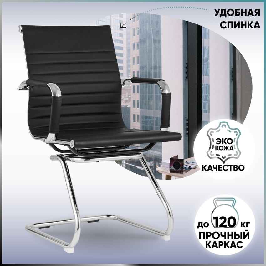 Кресло Stool Group для посетителей TopChairs Visit, черное (комплект 2 кресла)