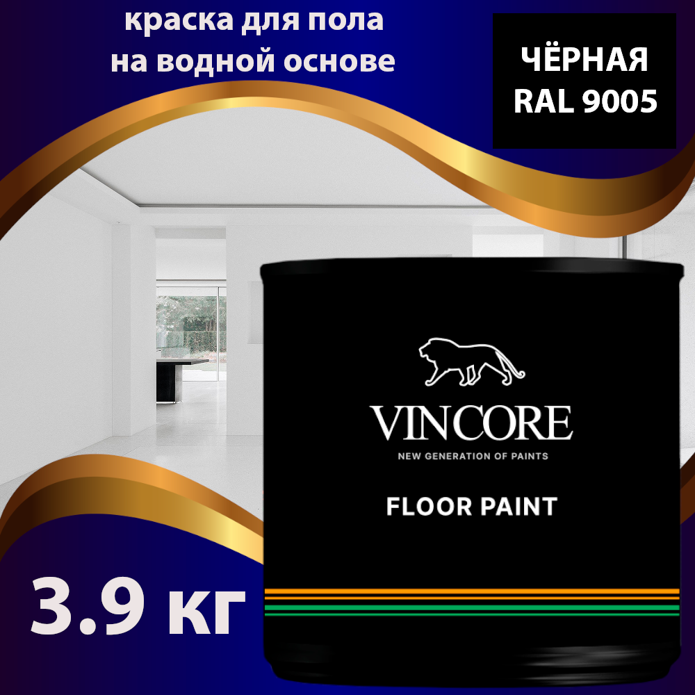 фото Краска на водной основе для пола vincore floor paint чёрная 3.6 кг