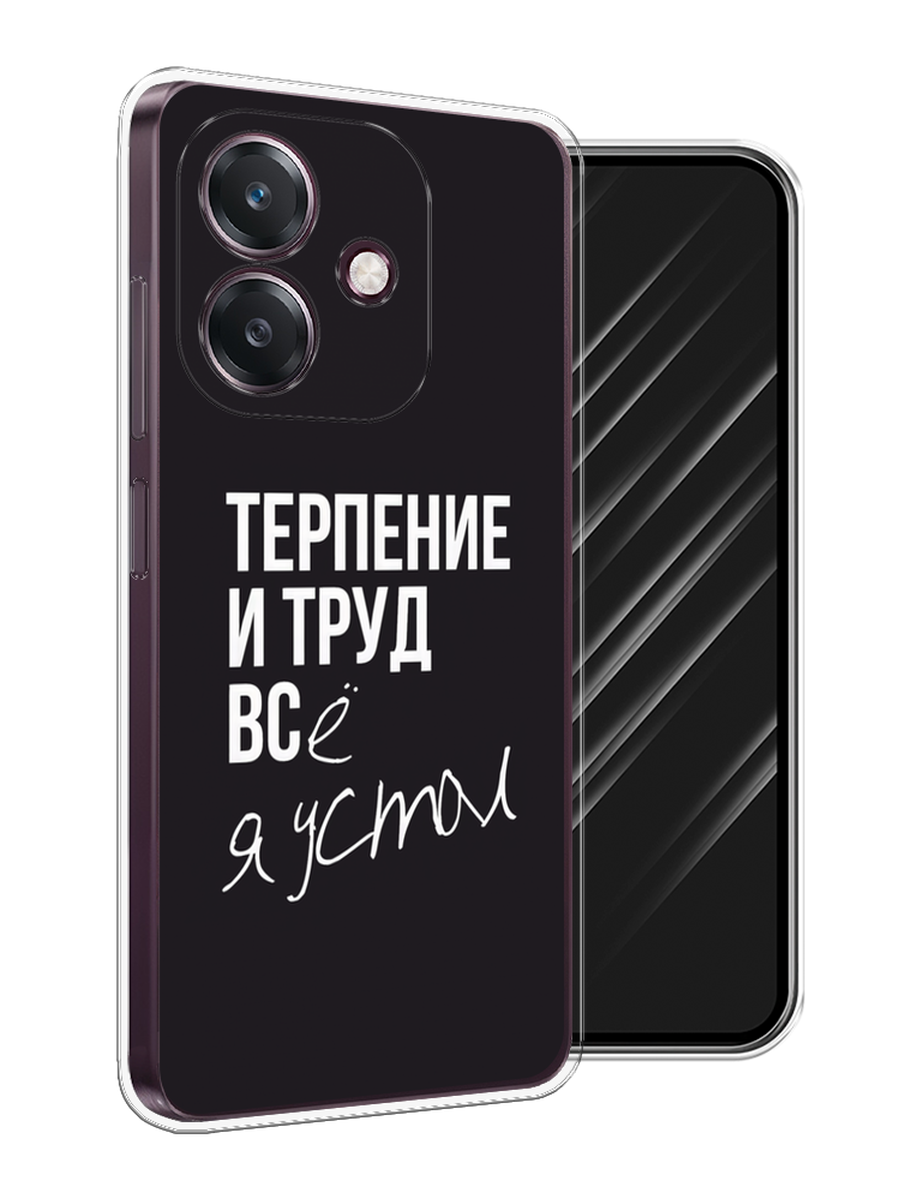 

Чехол Awog на Oppo A3 "Терпение и труд", Серый;белый;черный, 2518650-1