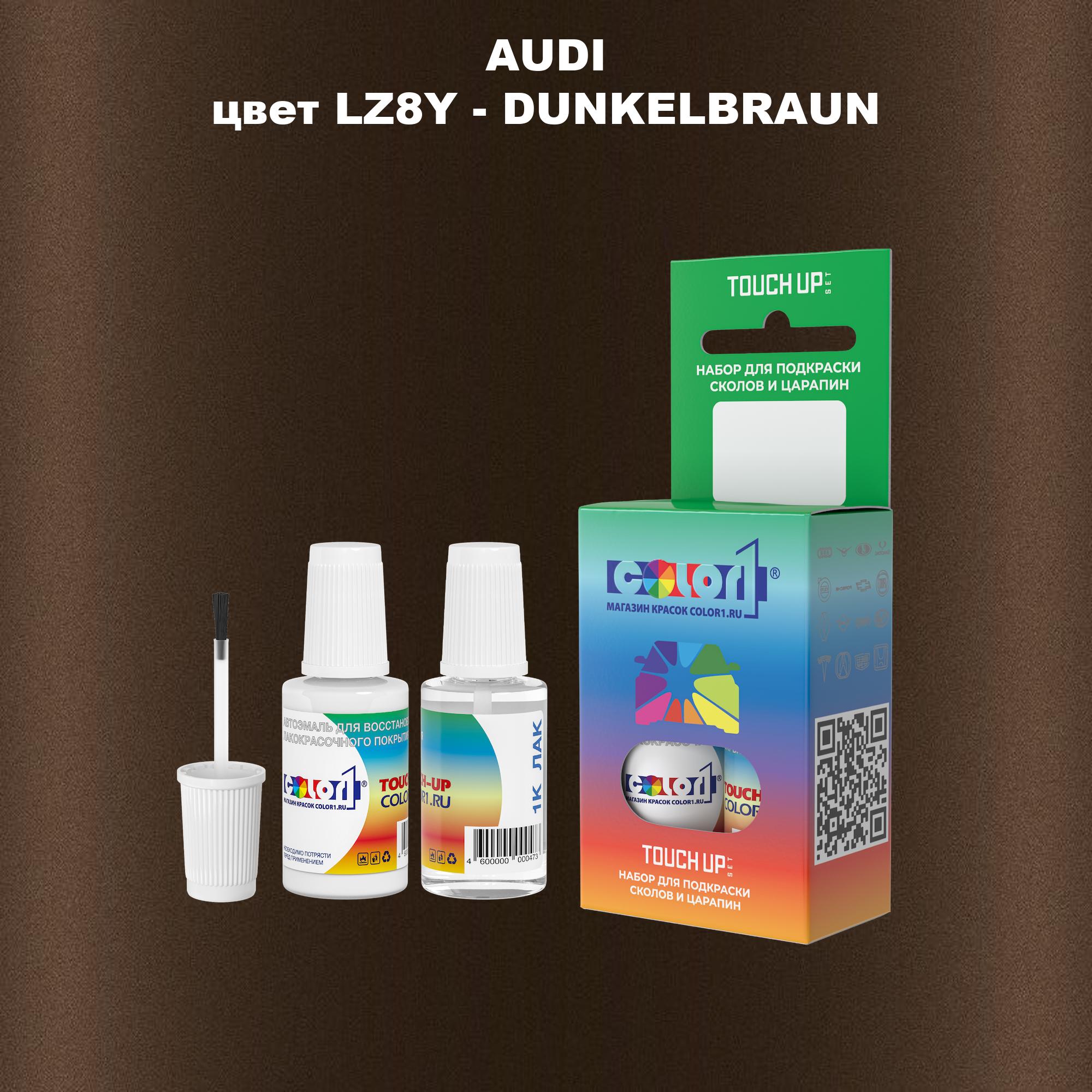 

Краска для сколов во флаконе с кисточкой AUDI, цвет LZ8Y - DUNKELBRAUN, Прозрачный