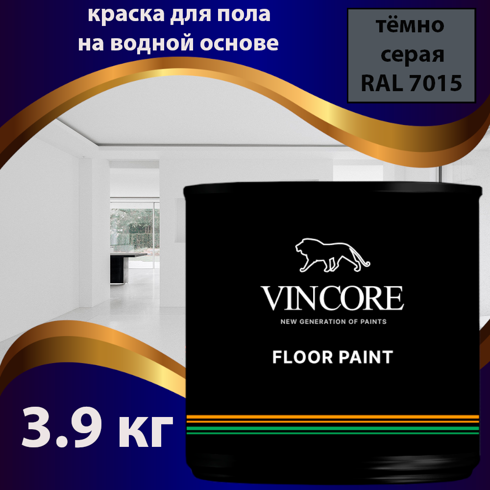 фото Краска на водной основе для пола vincore floor paint тёмно-серая 3.6 кг