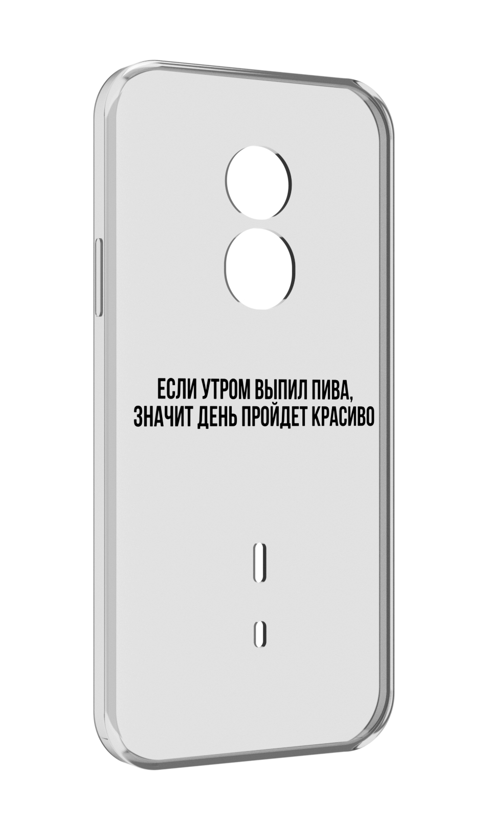 

Чехол MyPads Если-утром для Doogee S51, Прозрачный, Tocco
