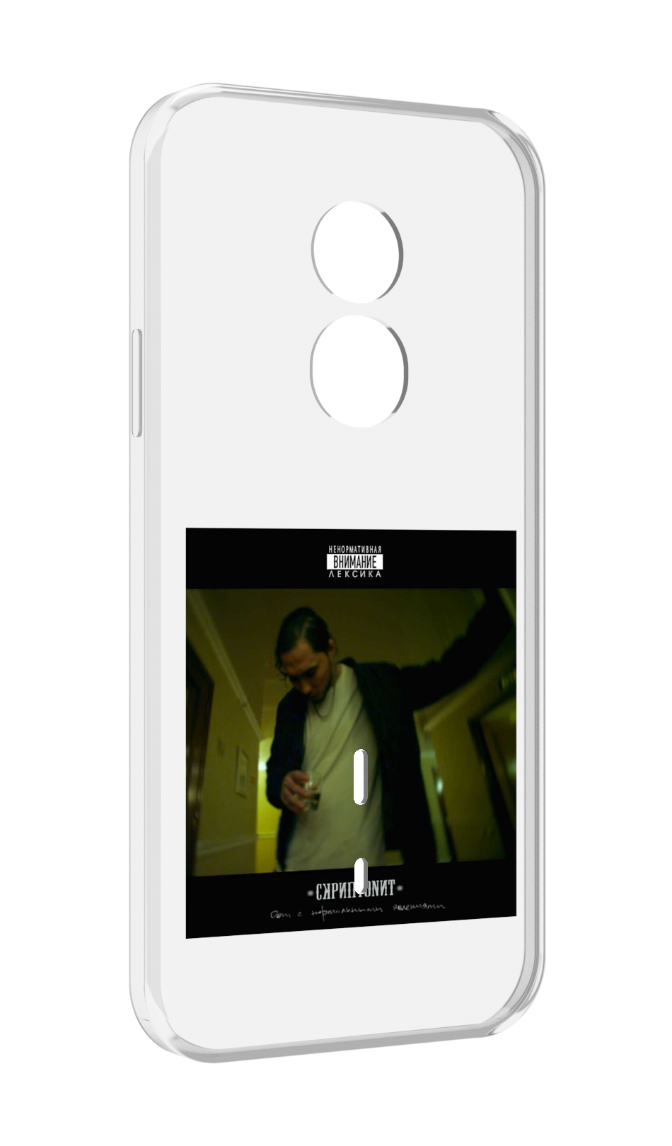

Чехол MyPads Дом с нормальными явлениями Скриптонит для Doogee S51, Прозрачный, Tocco