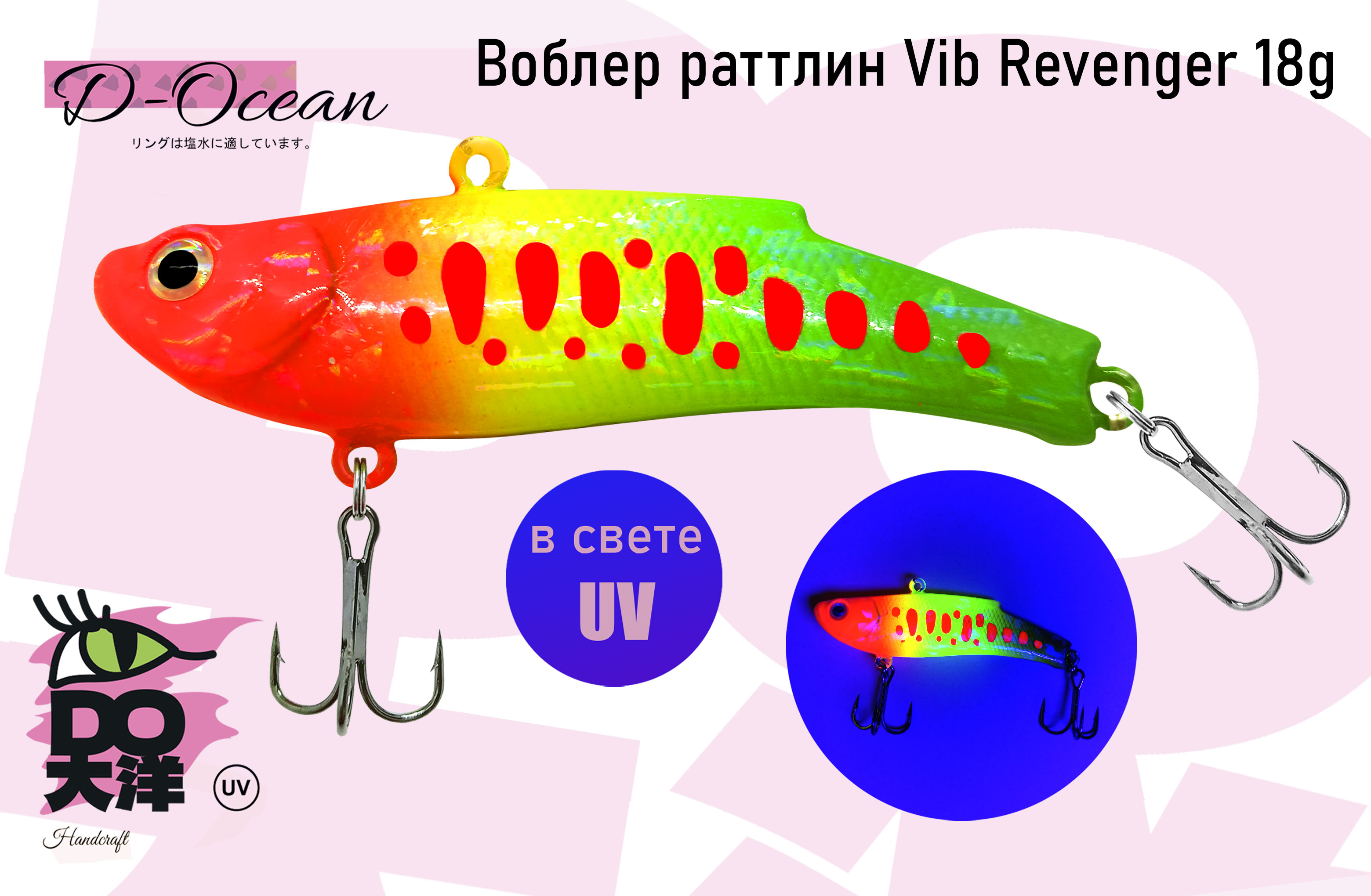 

Раттлин Vib D-Ocean Revenger 70 мм, 18 гр col.05 1 шт., Желтый;зеленый;красный;оранжевый, Revenger