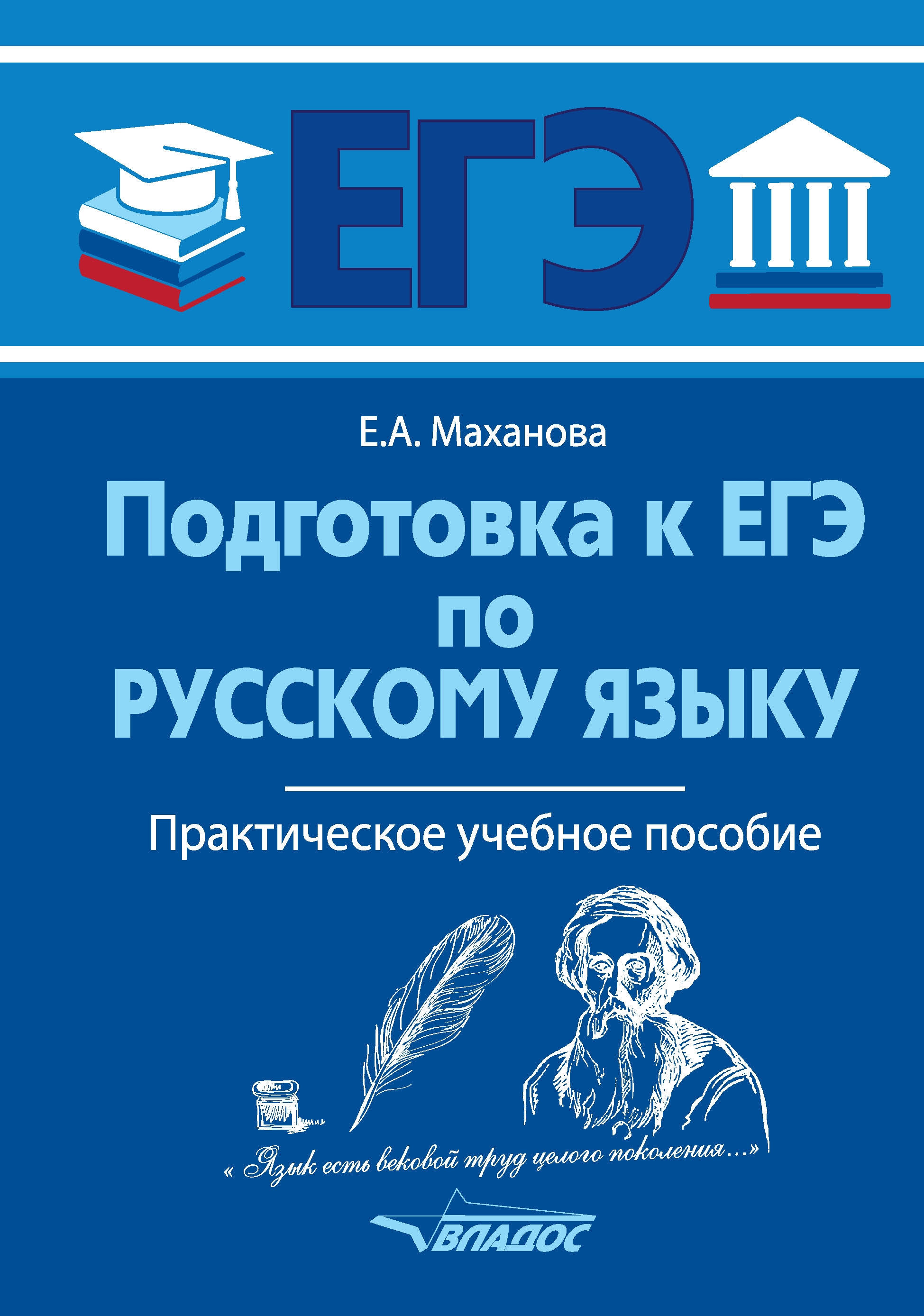 Купить Книгу Егэ По Русскому Языку