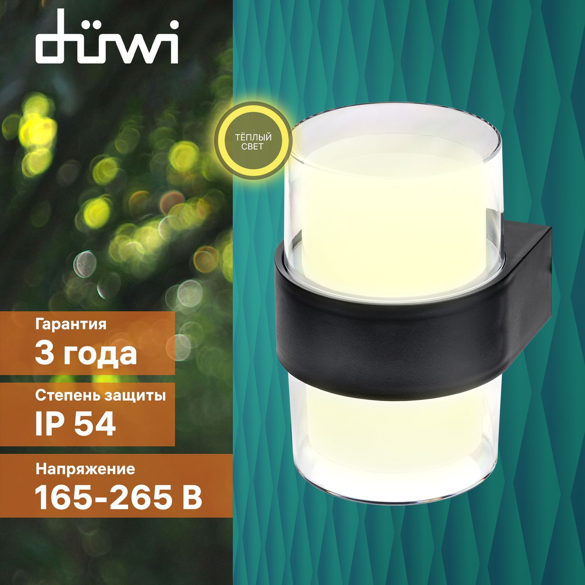 Светильник настенный накладной NUOVO LED 103x100x135 6Вт пластик 3000К IP 54 24778 8 duwi