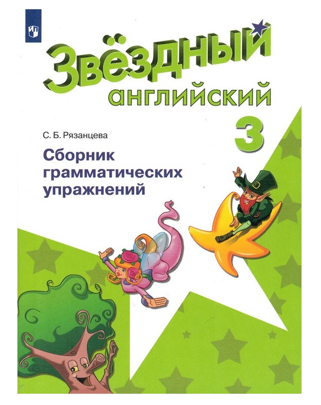 

Рабочая тетрадь Математика обуч. с интеллект. нарушен ФГО Часть 1, в 2-х частях