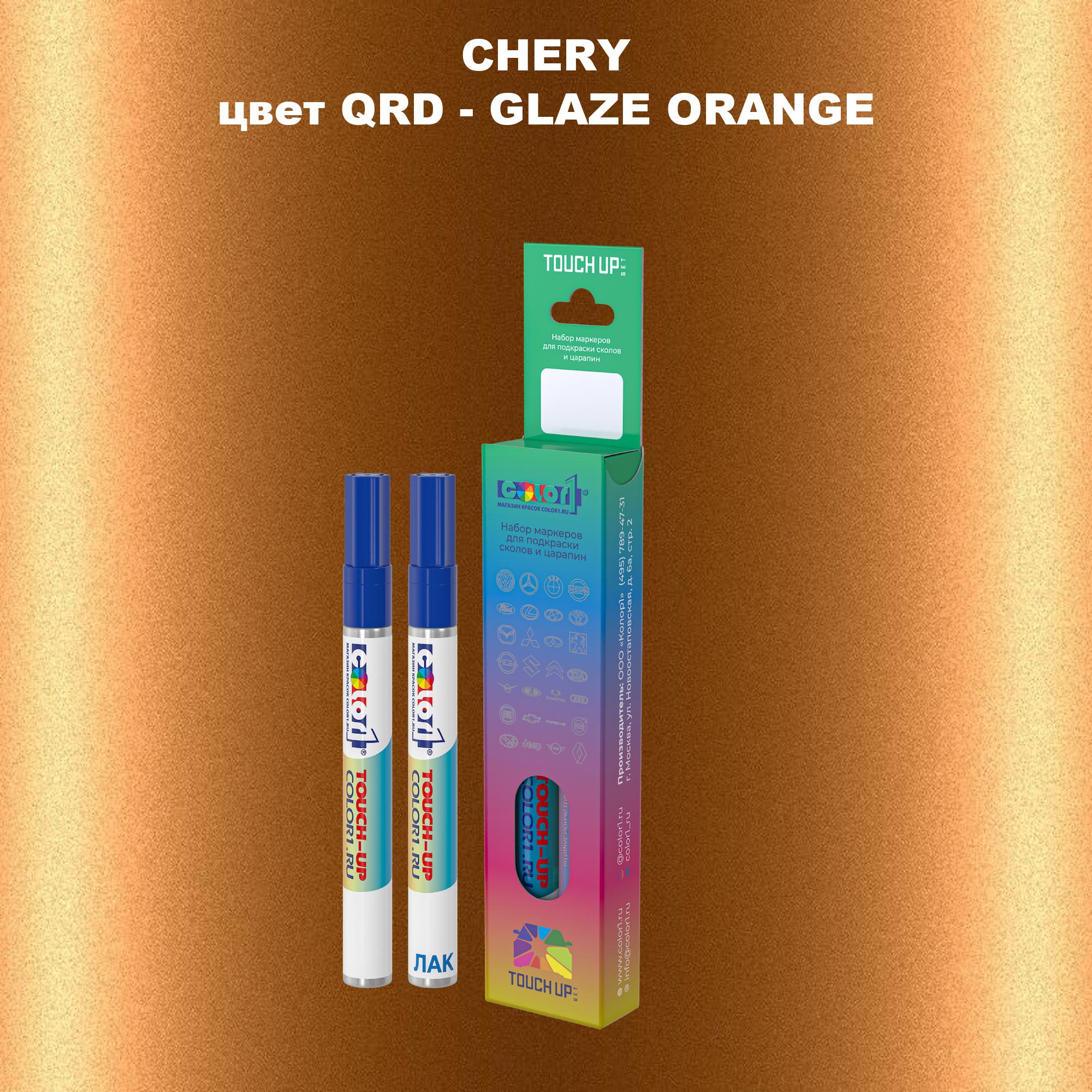 

Маркер с краской COLOR1 для CHERY, цвет QRD - GLAZE ORANGE, Прозрачный