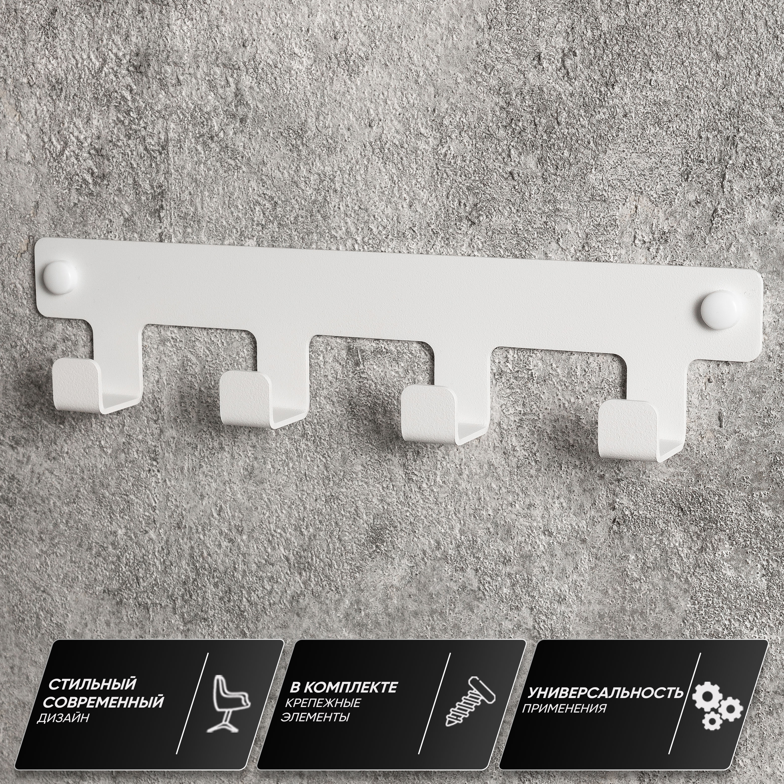 

Крючки для ванной RightSide RS013, белый, RS013