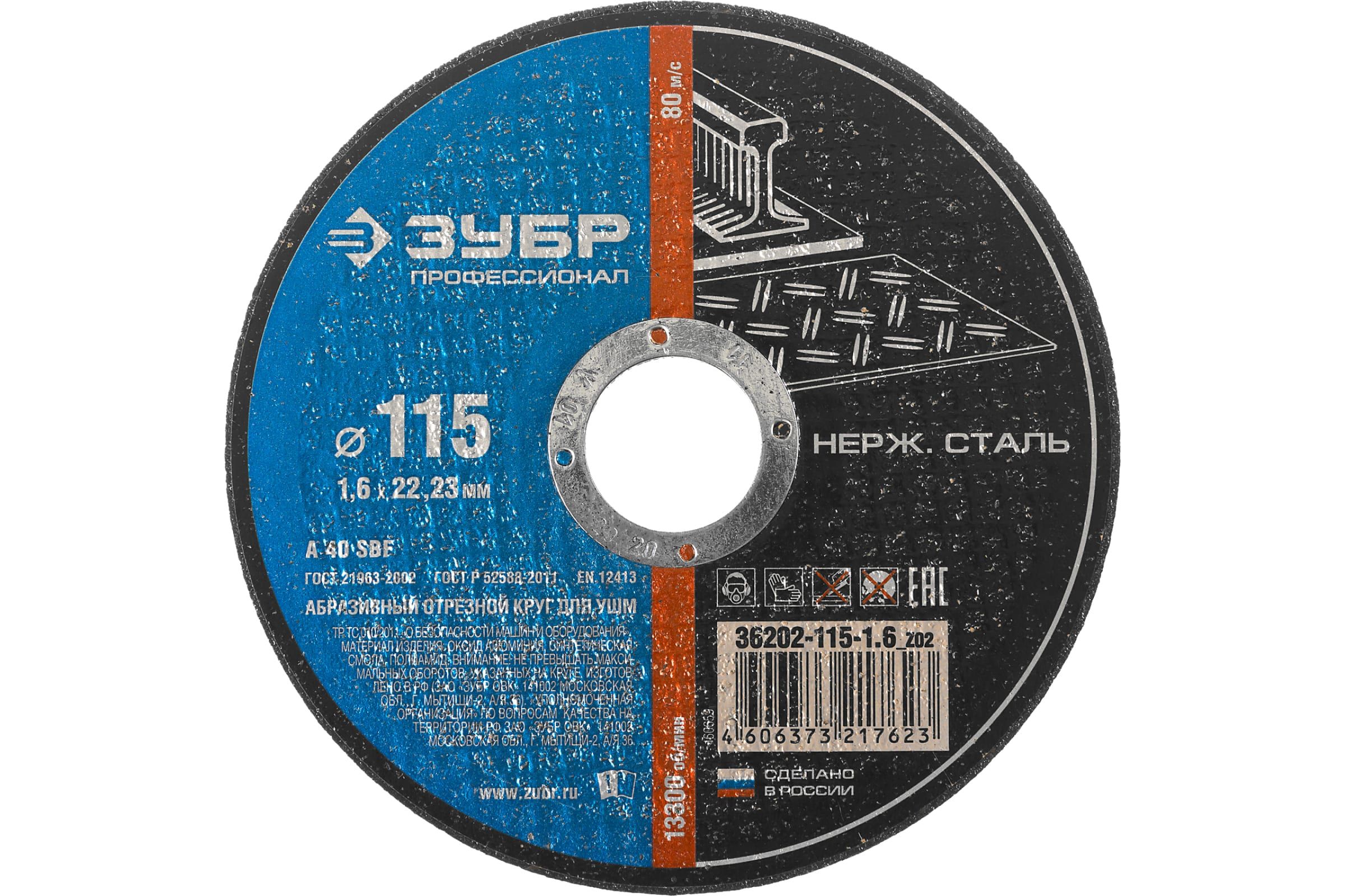 

Зубр 36202-115-1.2_z03