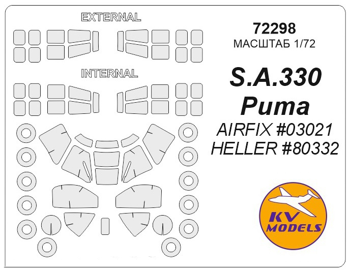 

Маска KV Models 1/72 для SA-330 Puma72298