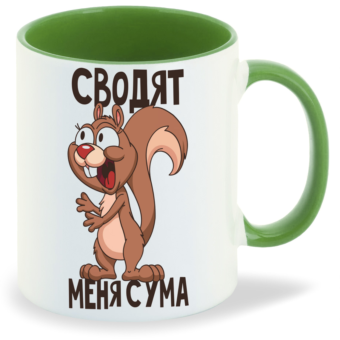 

Кружка CoolPodarok Сводят меня с ума есть пара, Сводят меня с ума есть пара
