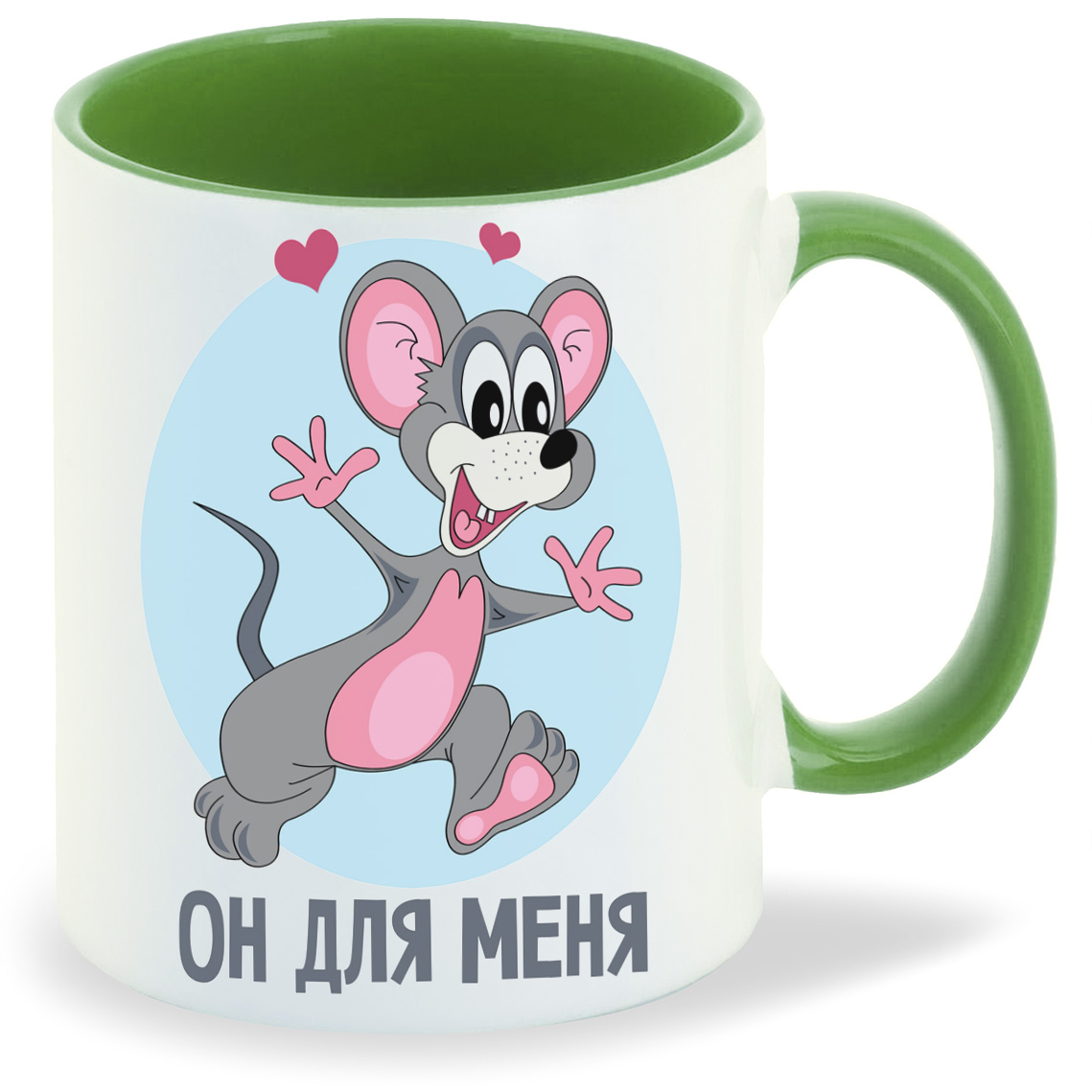 

Кружка CoolPodarok Он для меня мышка, Он для меня мышка