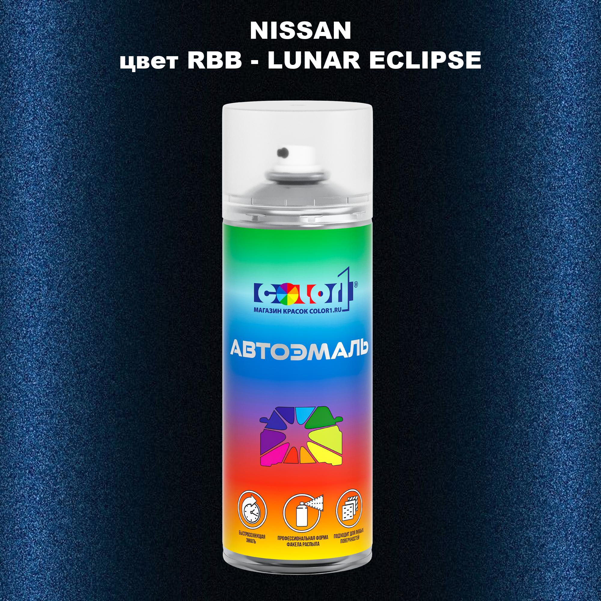 

Аэрозольная краска COLOR1 для NISSAN, цвет RBB - LUNAR ECLIPSE, Прозрачный