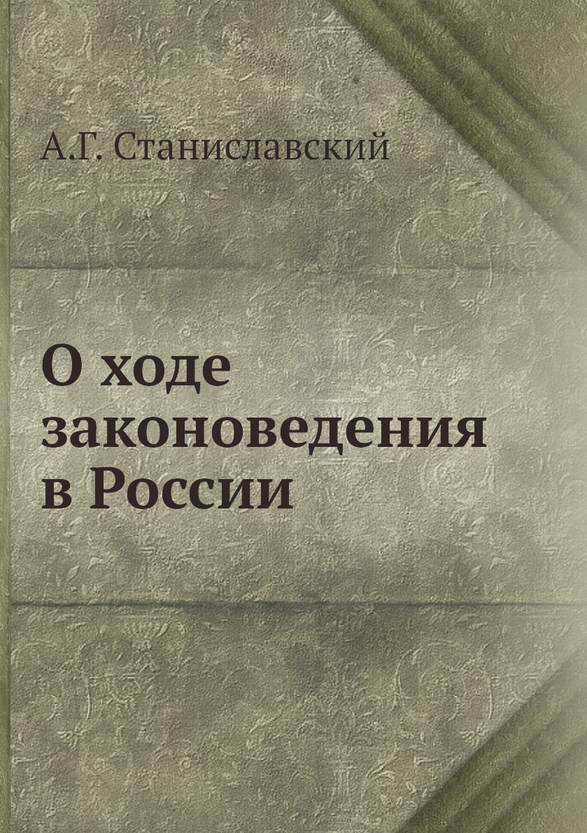 Процесс книга. Куропаткина м в книги. Литературные источники по старшинству. Корф восшествие на престол императора Николая 1 1857 купить. Русские Писатели по старшинству.