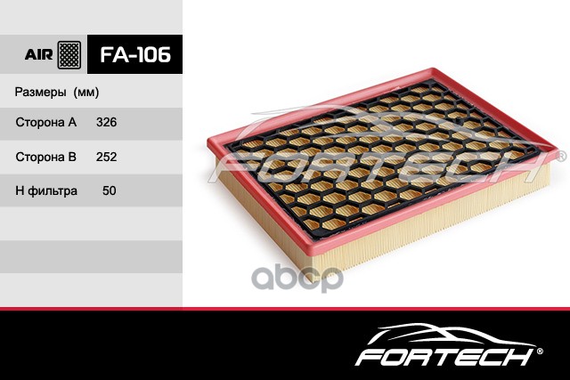 

Фильтр Возд.Opel: Vectra C (02-), Signum (03-09) Fortech арт. FA106