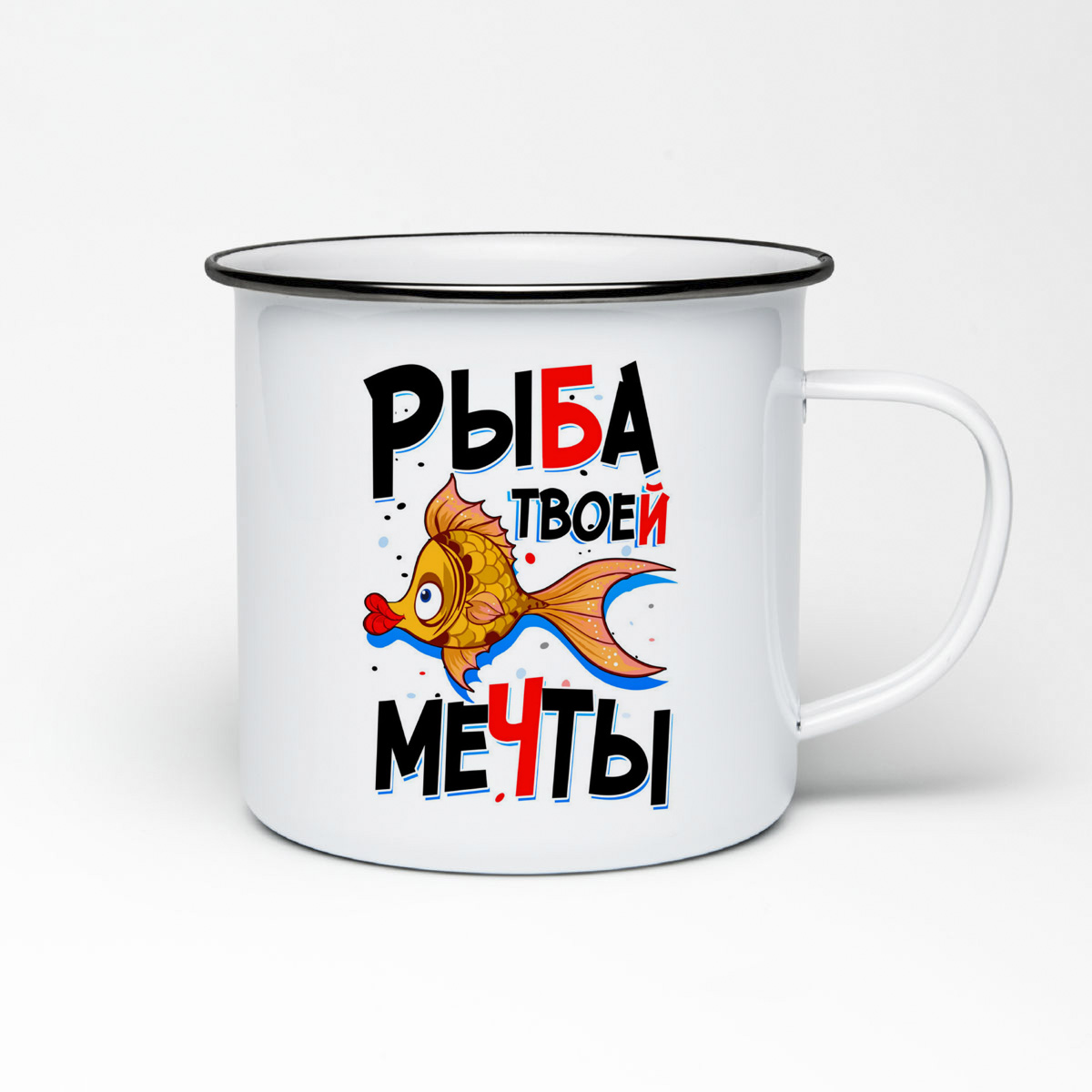 

Кружка металлическая CoolPodarok Прикол. Рыба твоей мечты