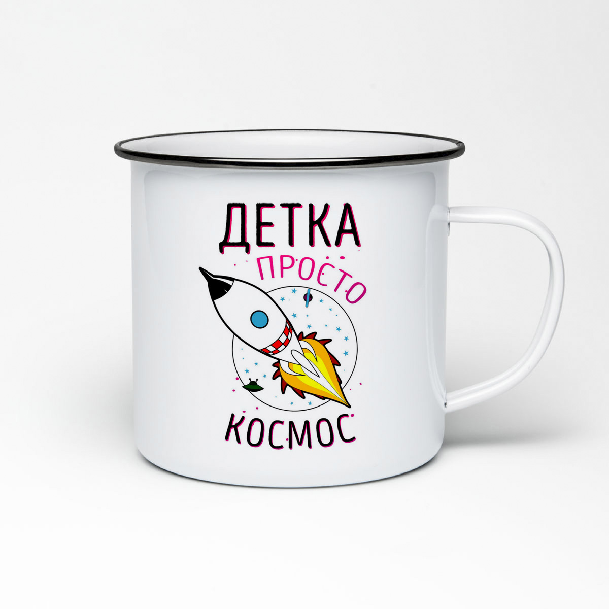 

Кружка металлическая CoolPodarok Прикол. Детка просто космос