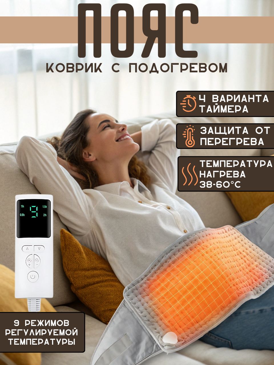 Поясничный нагревательный пояс TOP-Store Belt Mat Heat 125х30 см серый 2261₽