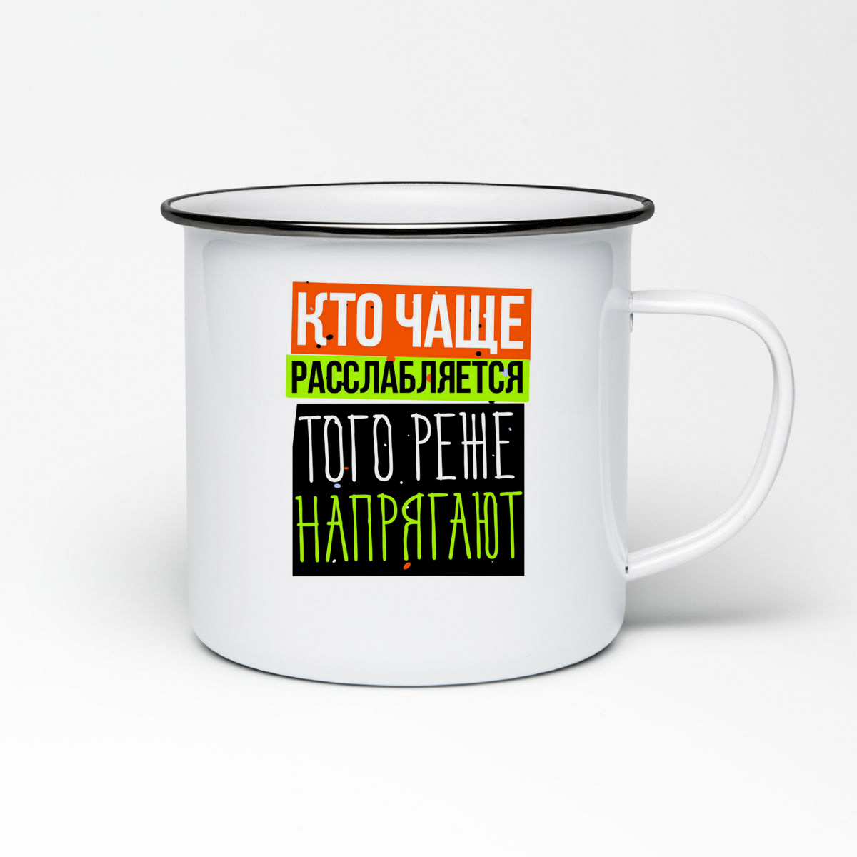 

Кружка металлическая CoolPodarok Прикол. Кто чаще расслабляется, того реже напрягают