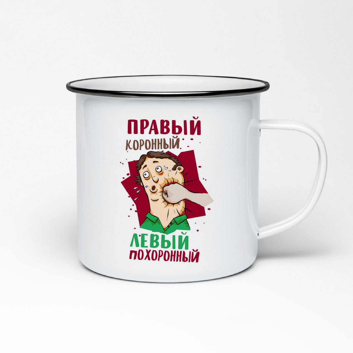 

Кружка металлическая CoolPodarok Прикол. Правый коронный. Левый похоронный
