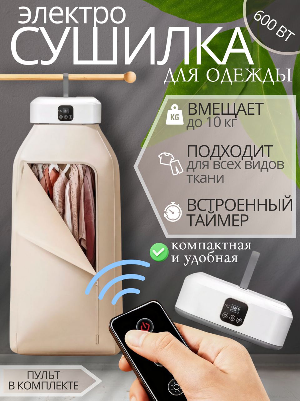 Сушилка для белья TOP-Store Hanging Clothes Dryer