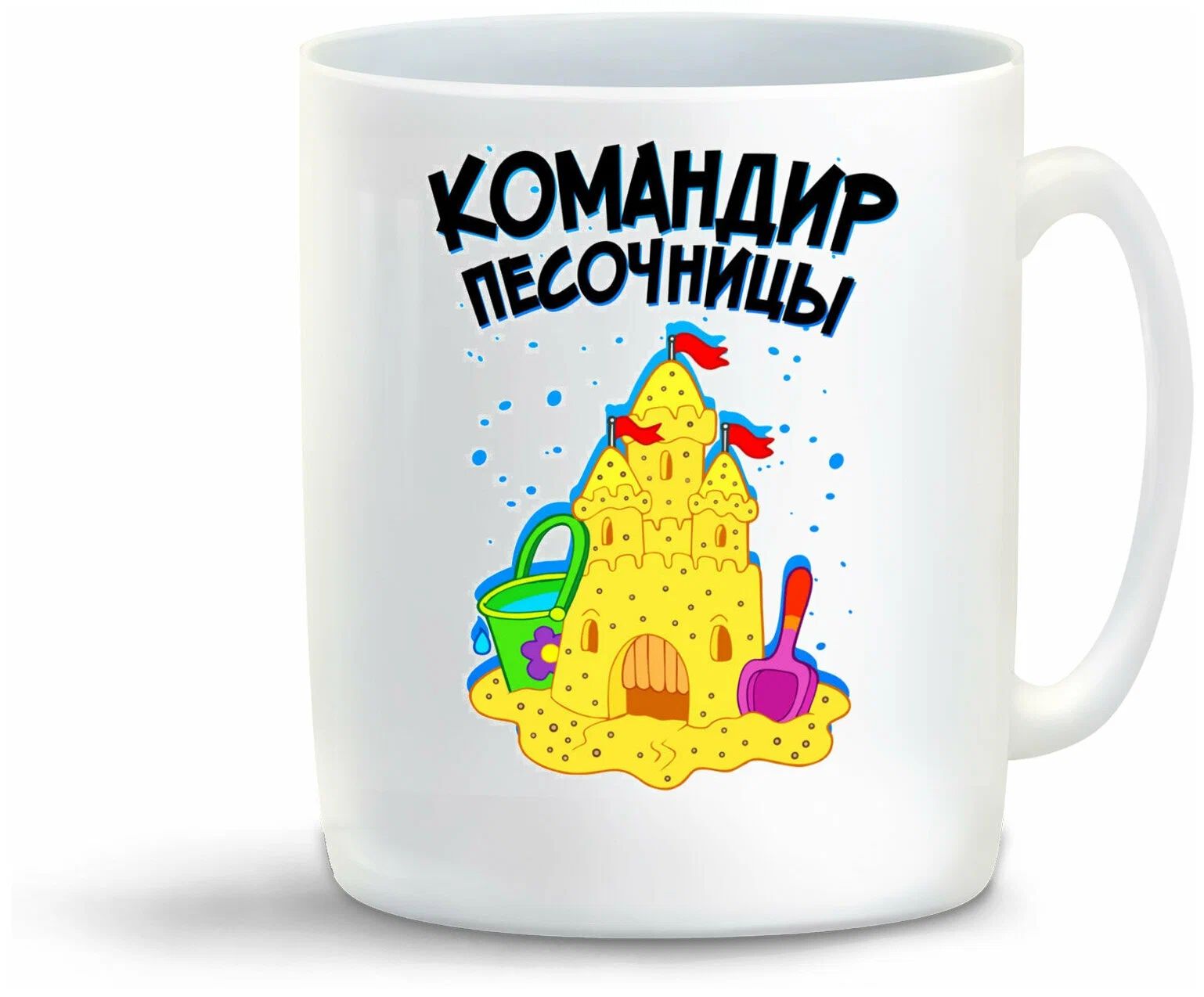

Кружка CoolPodarok Прикол Дети Командир песочницы