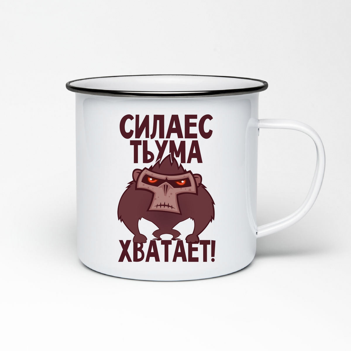 

Кружка металлическая CoolPodarok Прикол. Обезьяна Сила есть ума хватает