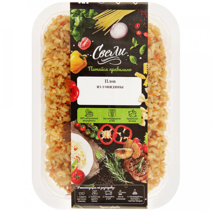 

Плов Свели с говядиной +-200 г