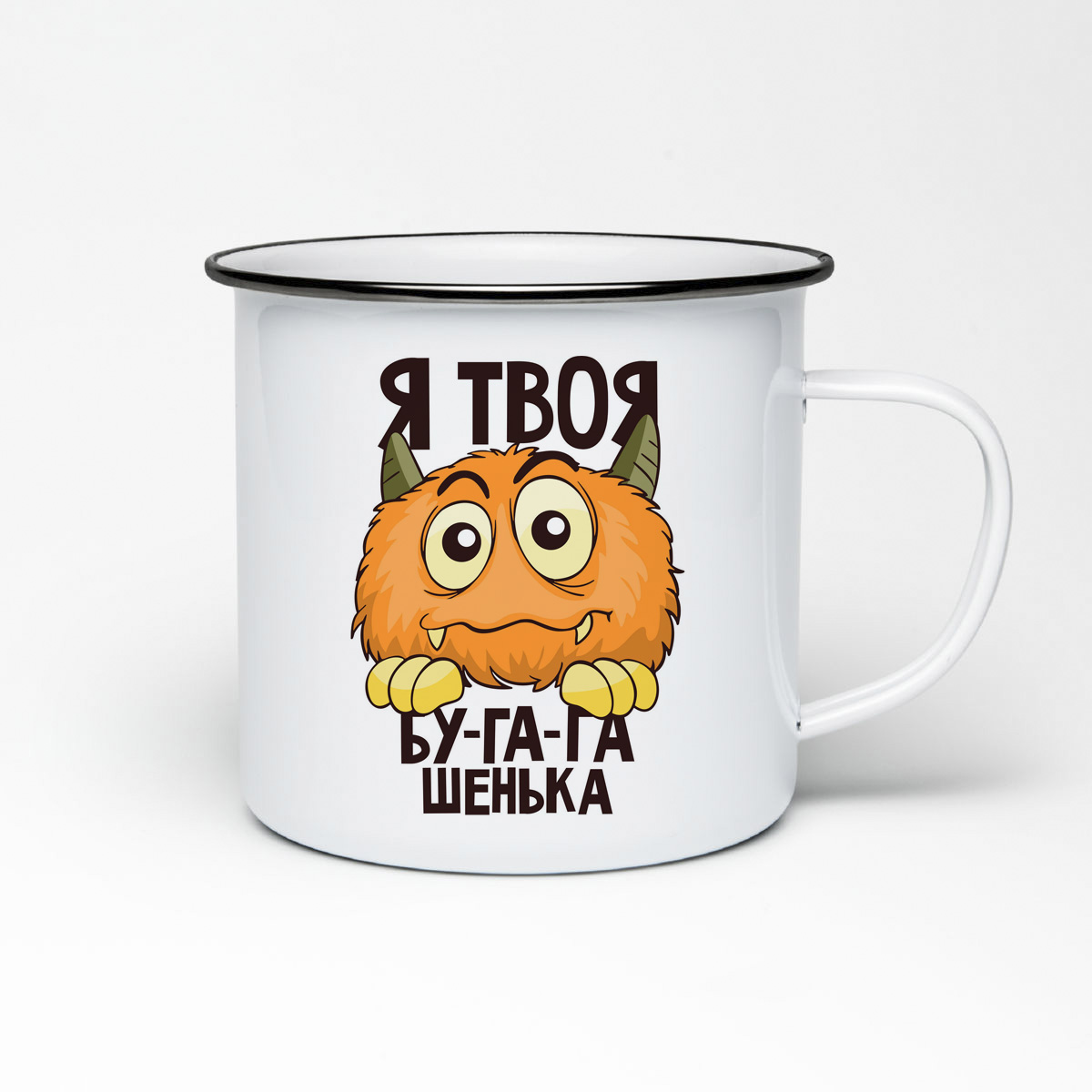 

Кружка металлическая CoolPodarok Прикол. Я твоя бу га га шенька