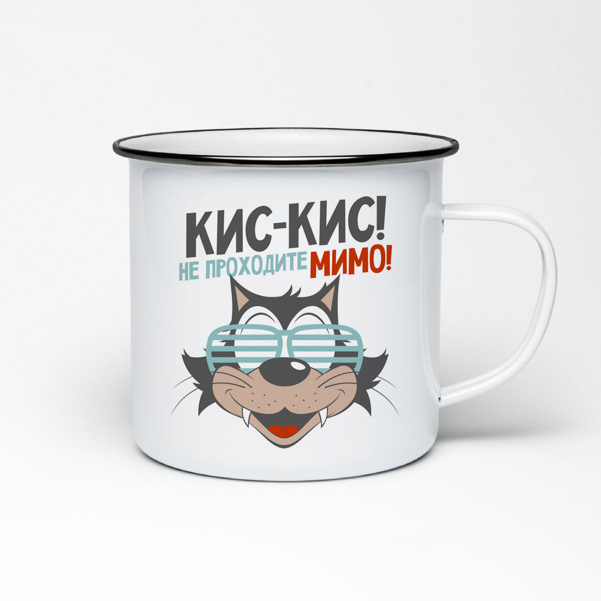 

Кружка металлическая CoolPodarok Прикол. Кот. Кис кис не проходите мимо