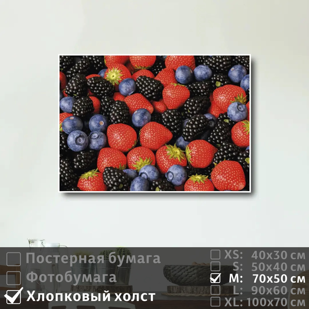 

Постер на холсте ПолиЦентр Ассорти из ягод клубники и ежевики 70х50 см, АссортиИзЯгодКлубникиИЕжевики