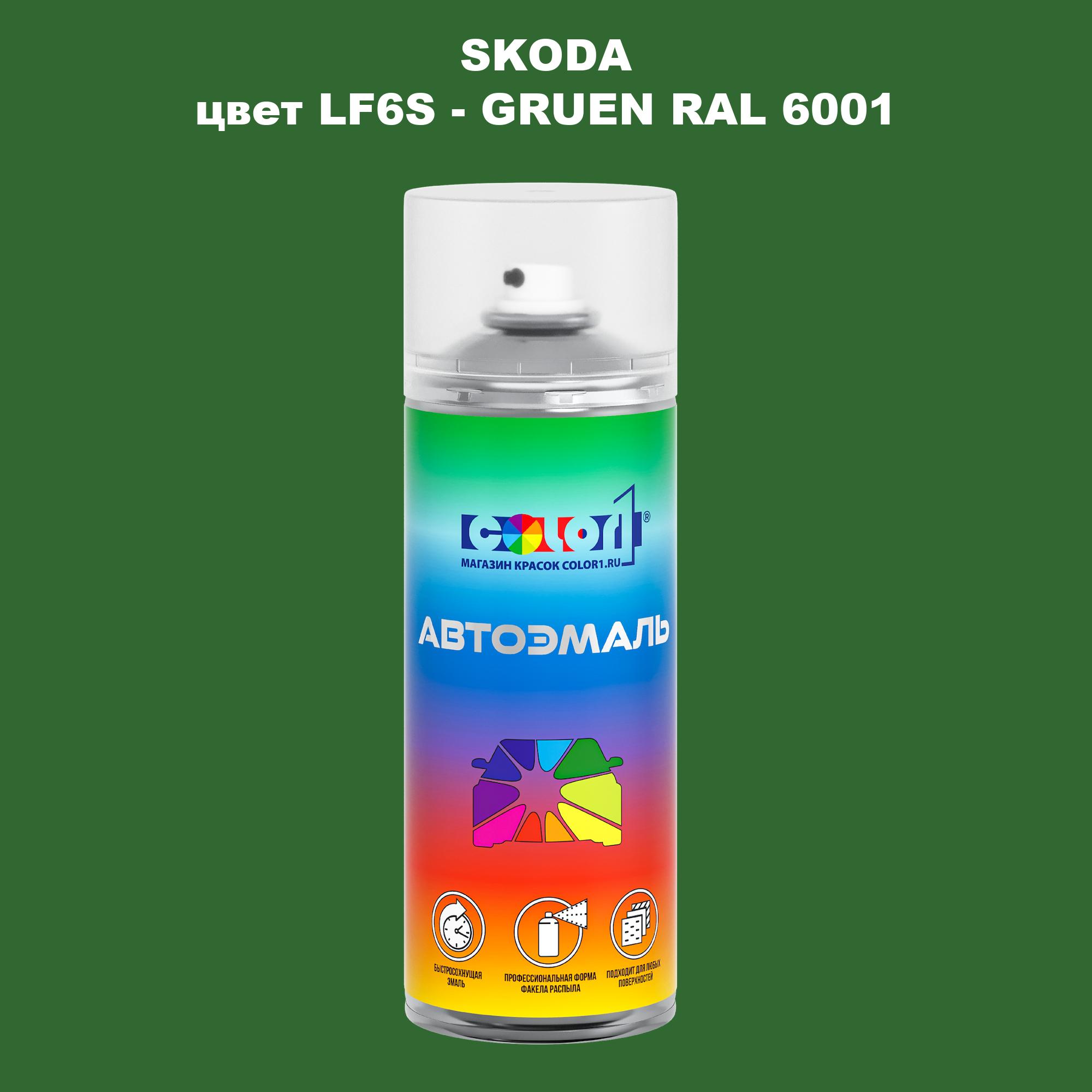 

Аэрозольная краска COLOR1 для SKODA, цвет LF6S - GRUEN RAL 6001, Прозрачный